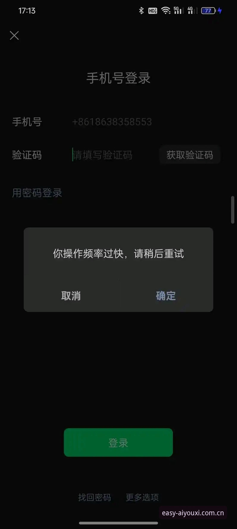 玩到一半突然登不上，换了好几个密码都不行——这事上周我刚碰上。手机版爱游戏，凌晨一点，连输两盘后系统弹出