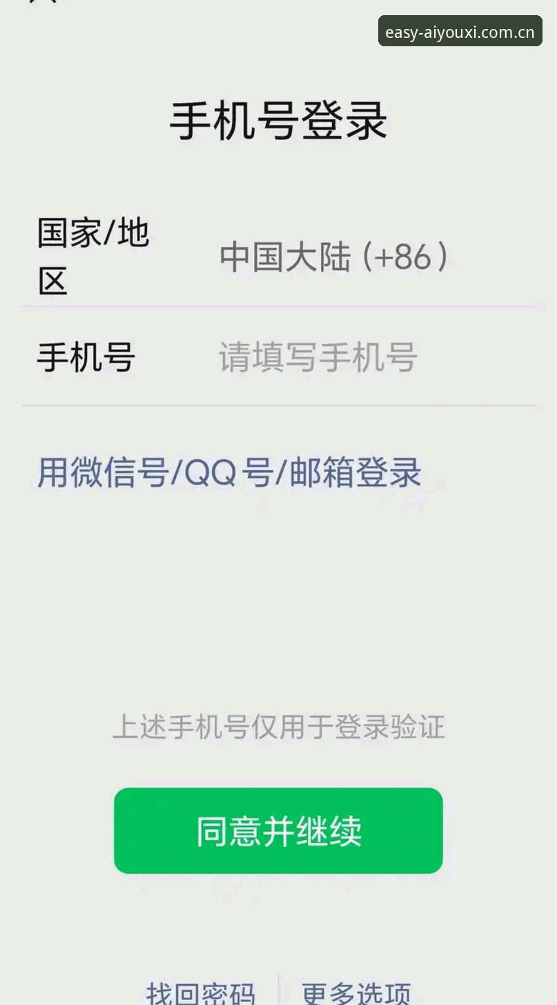玩到一半突然登不上，换了好几个密码都不行——这事上周我刚碰上。手机版爱游戏，凌晨一点，连输两盘后系统弹出"身份验证失败"，心情直接从暴躁变成崩溃。打开官网查了一圈，发现在讨论页里挂着一张置顶声明："爱游戏旧版兼容登录失败手机版用户请通过官网获取最新APK，当前版本v3.0.0已修复SSL握手协议问题。"